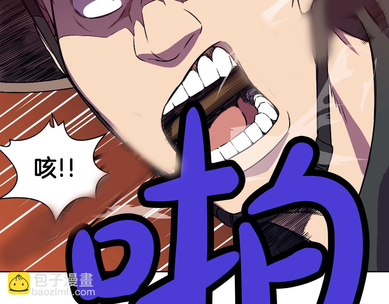 肉身太脆，只好修仙了 - 第60話 意料之外的情況(2/4) - 2