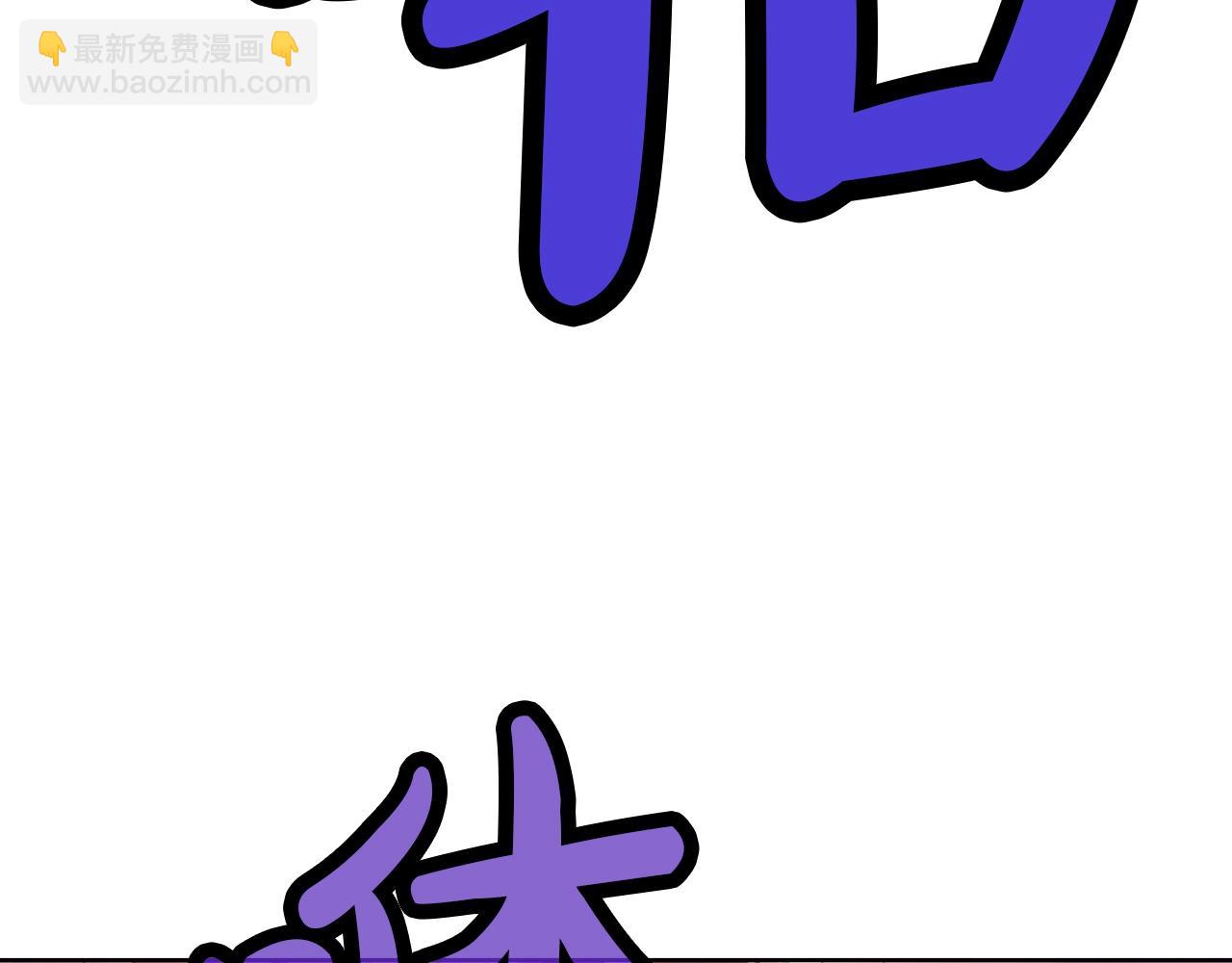 肉身太脆，只好修仙了 - 第60話 意料之外的情況(2/4) - 3