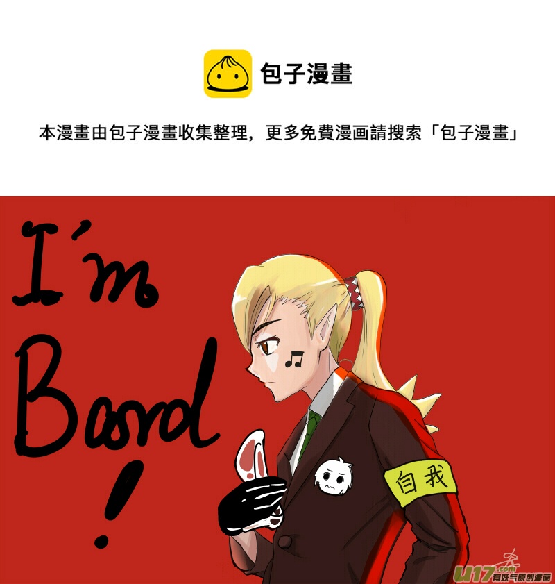 RPG!RPG! - LV.2 我是吟遊詩人！（1） - 1