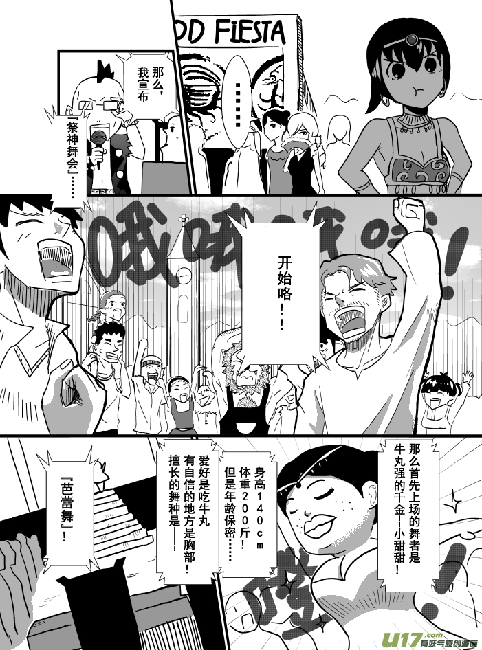 RPG!RPG! - LV.4 我是吟遊詩人！（3） - 2