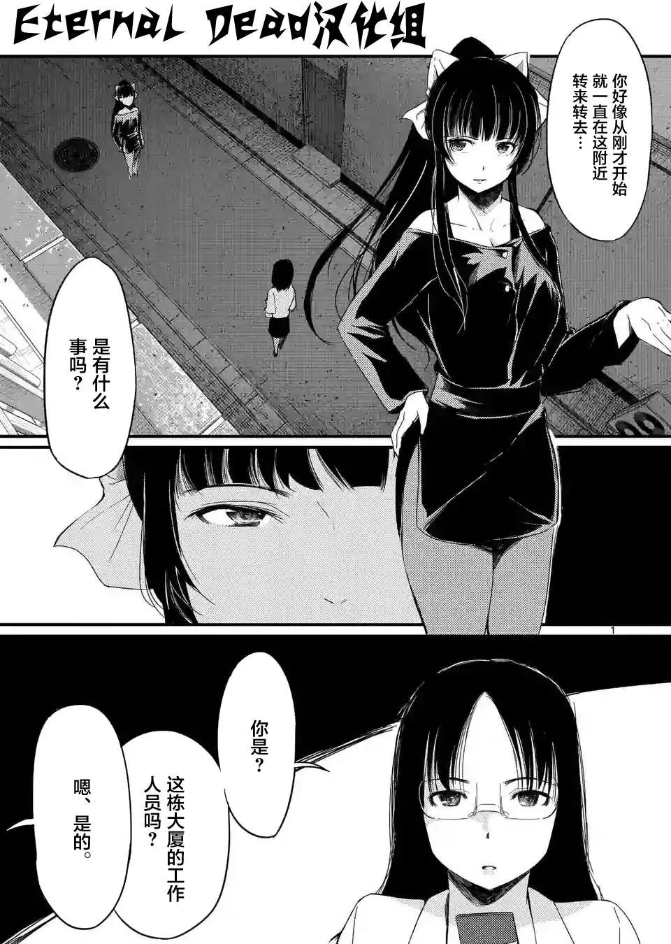 辱 -斷罪 - 第14回 - 1