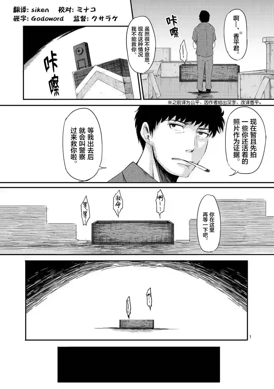 辱 -斷罪 - 第16回 - 1