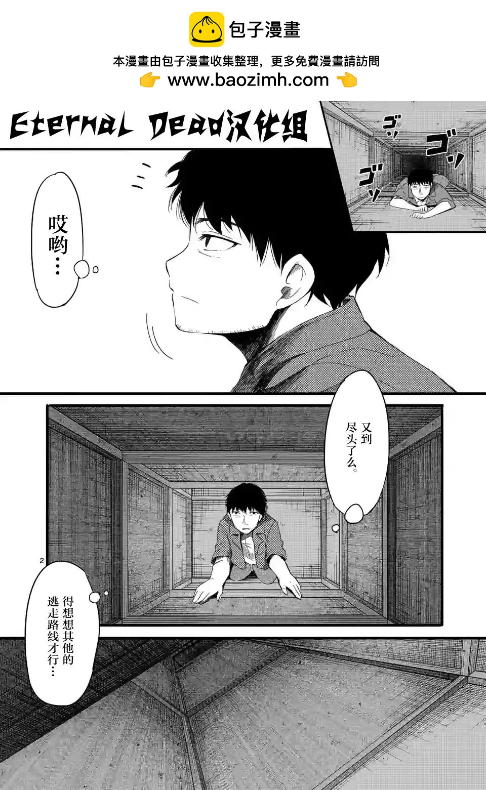 辱 -斷罪 - 第16回 - 2