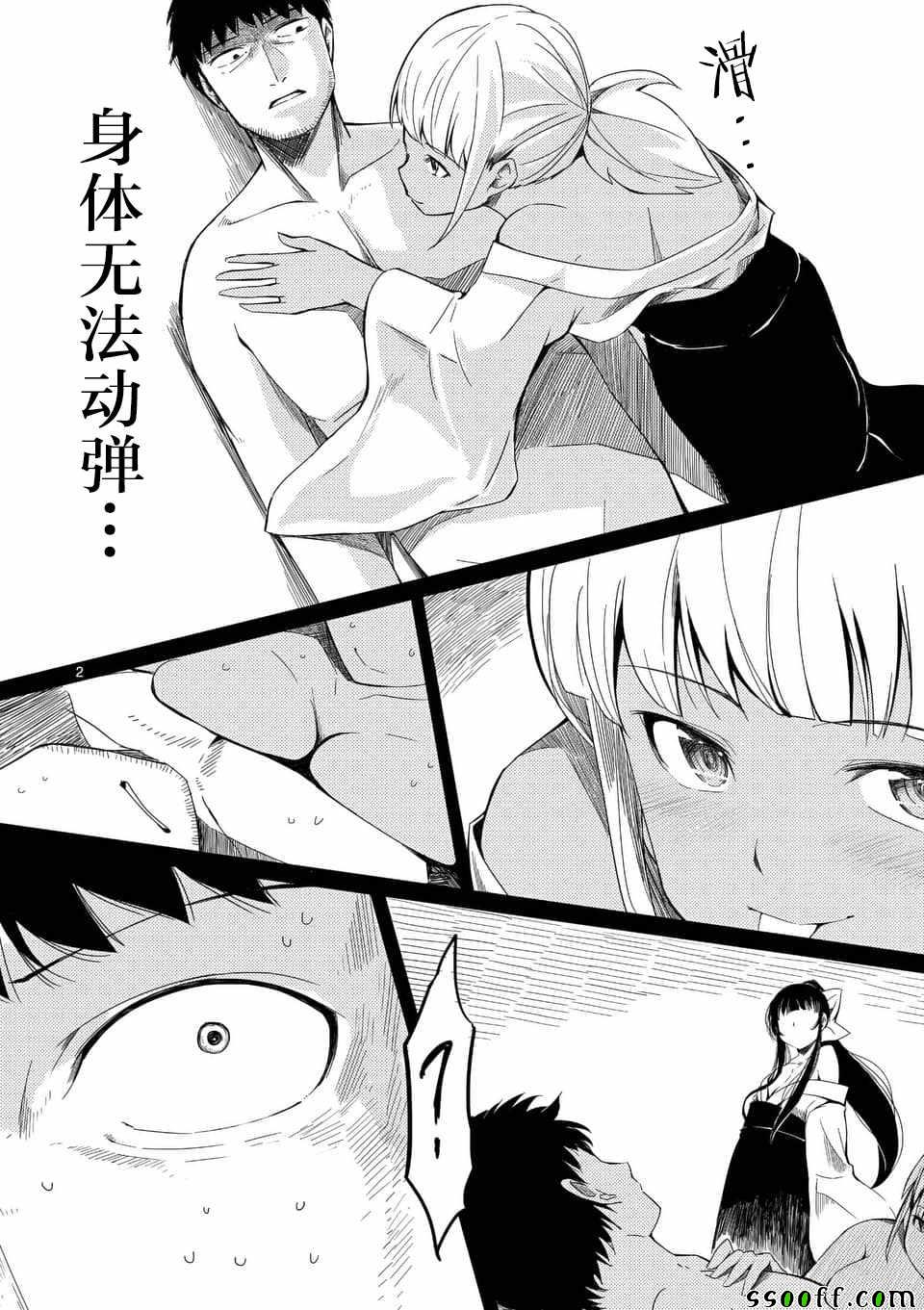 辱 -斷罪 - 第25話 - 2