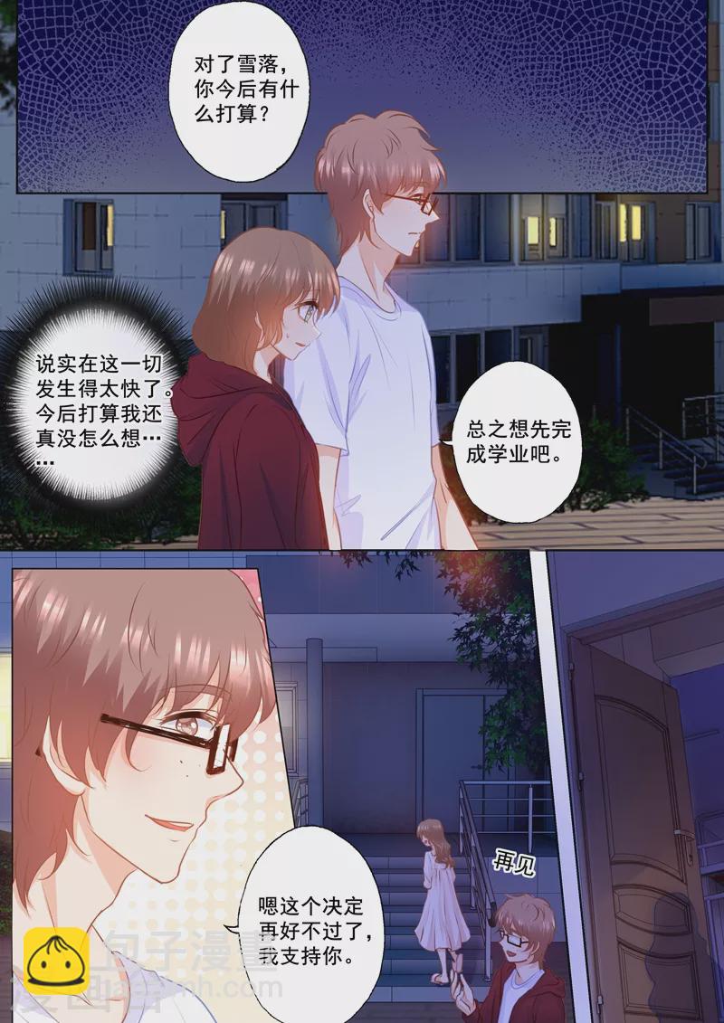 入骨暖婚 - 第155話 封立昕出事了！ - 2