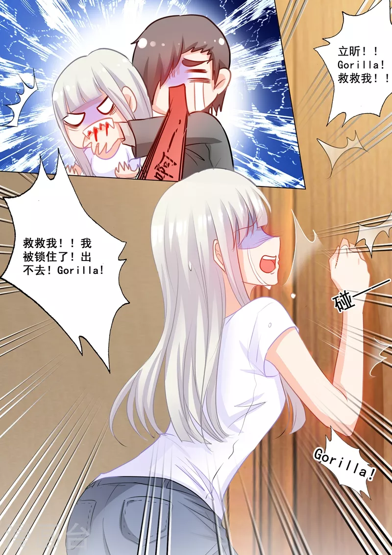 入骨暖婚 - 第167話 行朗，你親我一下！ - 2