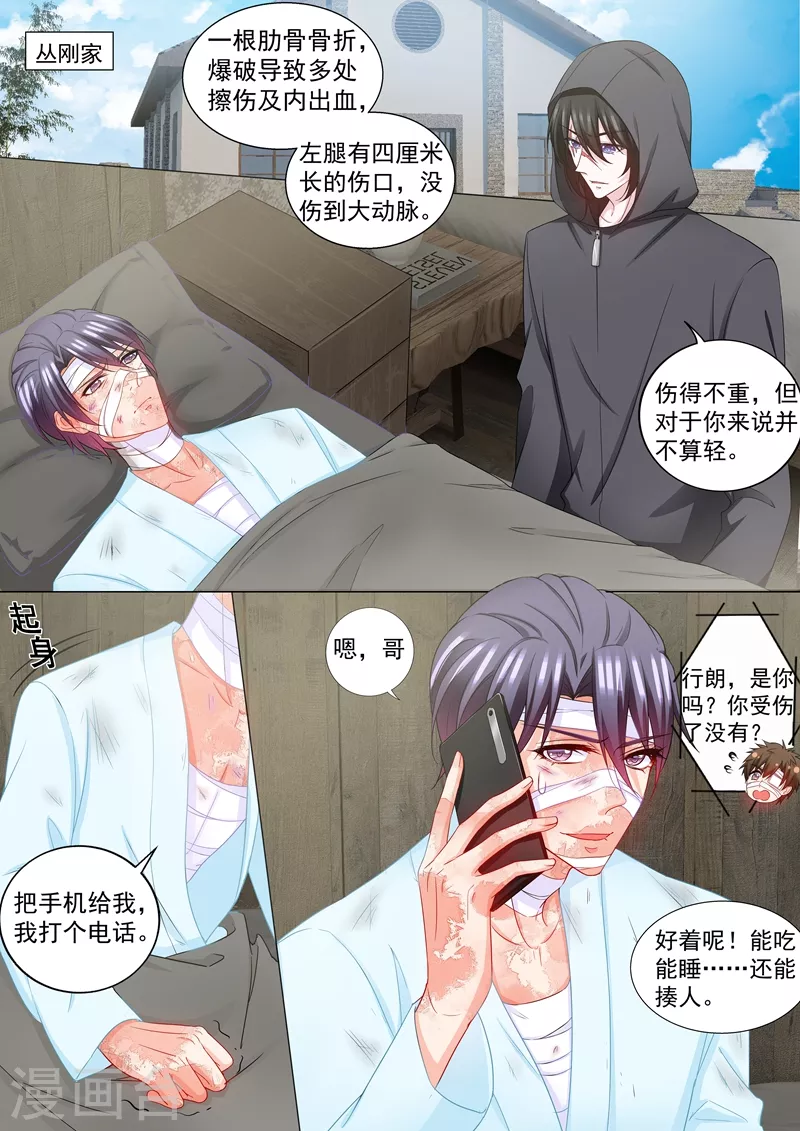 入骨暖婚 - 第206話 林雪落，又見面了 - 1
