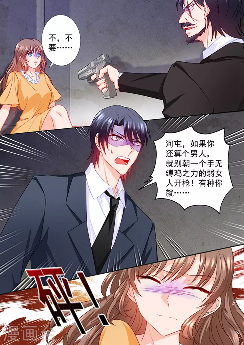 入骨暖婚 - 第218話 替我去死？你不配！ - 1