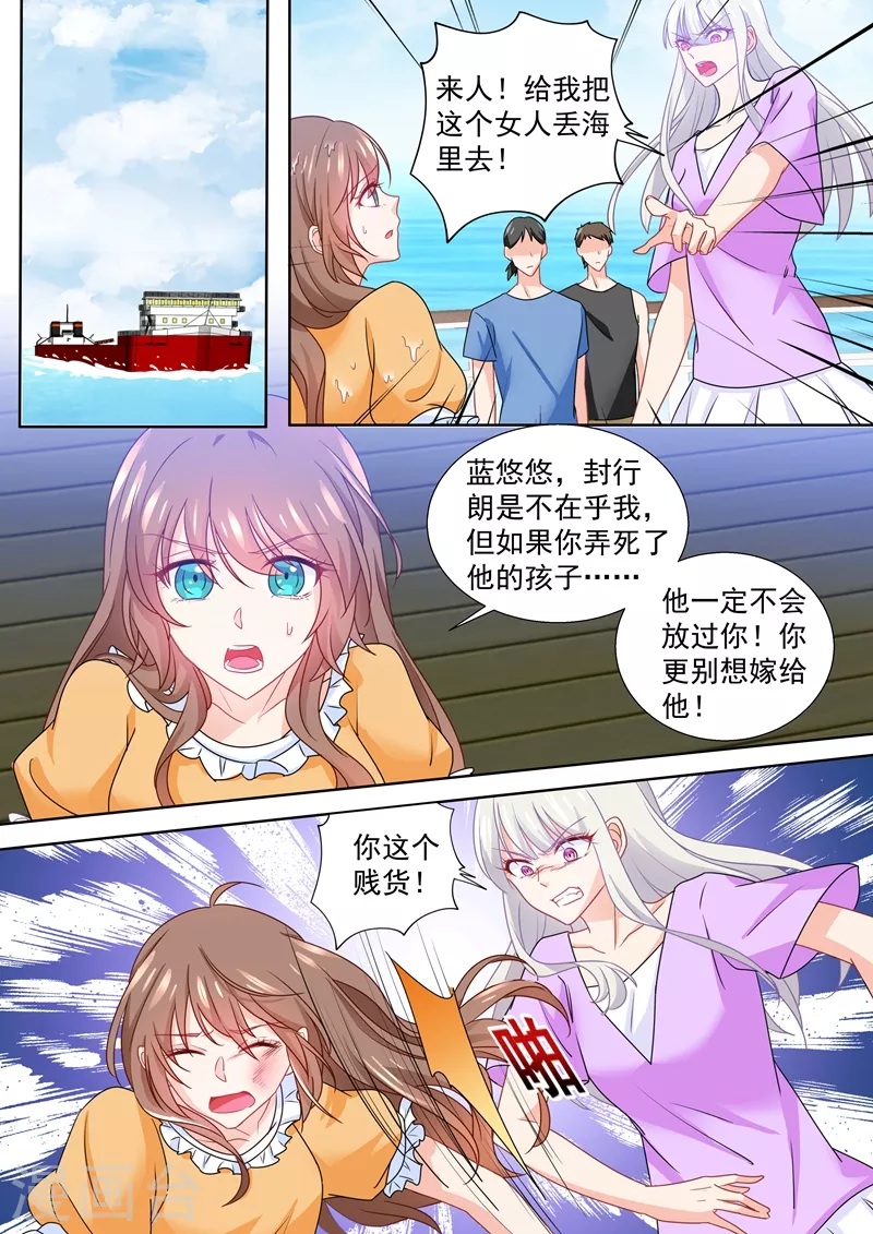 入骨暖婚 - 第222話 400萬，贖我自己！ - 1