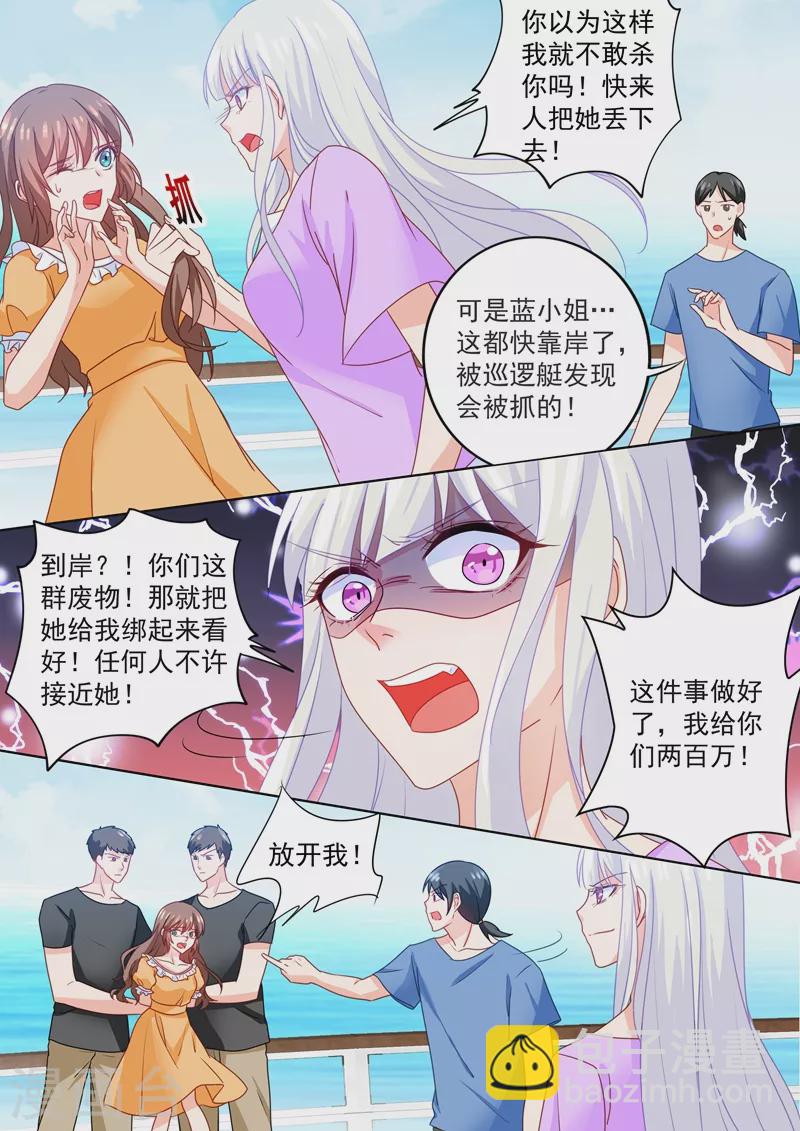 入骨暖婚 - 第222話 400萬，贖我自己！ - 2