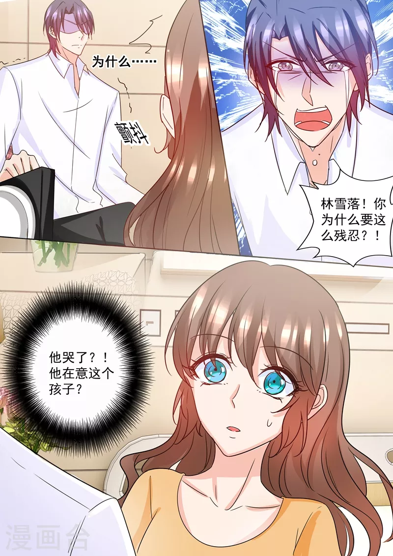 入骨暖婚 - 第224話 封行朗，我恨你！ - 1