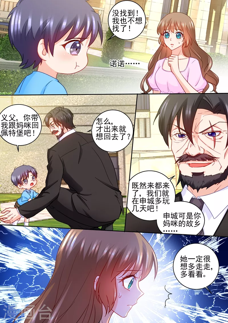入骨暖婚 - 第234話 封行朗，我恨你！ - 1