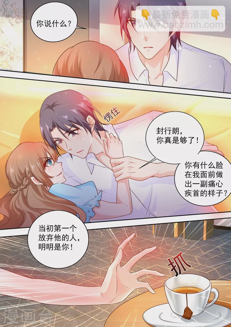 入骨暖婚 - 第238話 我絕不會讓你成爲工具 - 2