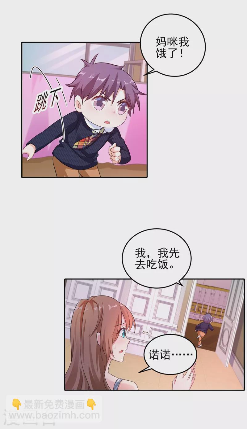 入骨暖婚 - 第258話 讓父子倆互相廝殺！ - 2