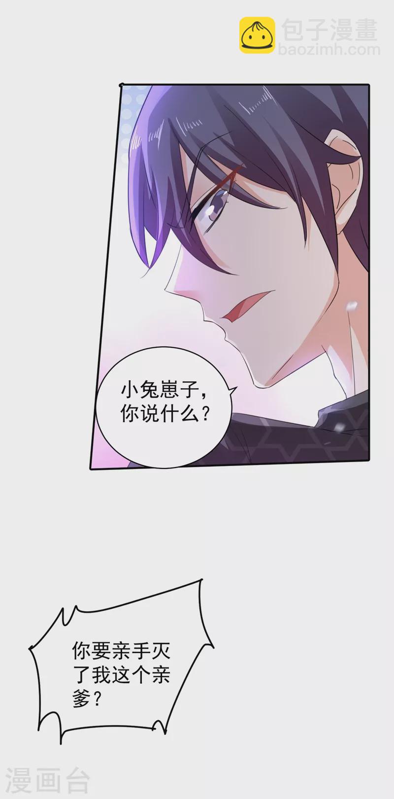 入骨暖婚 - 第272話 我，封家二太太！ - 2