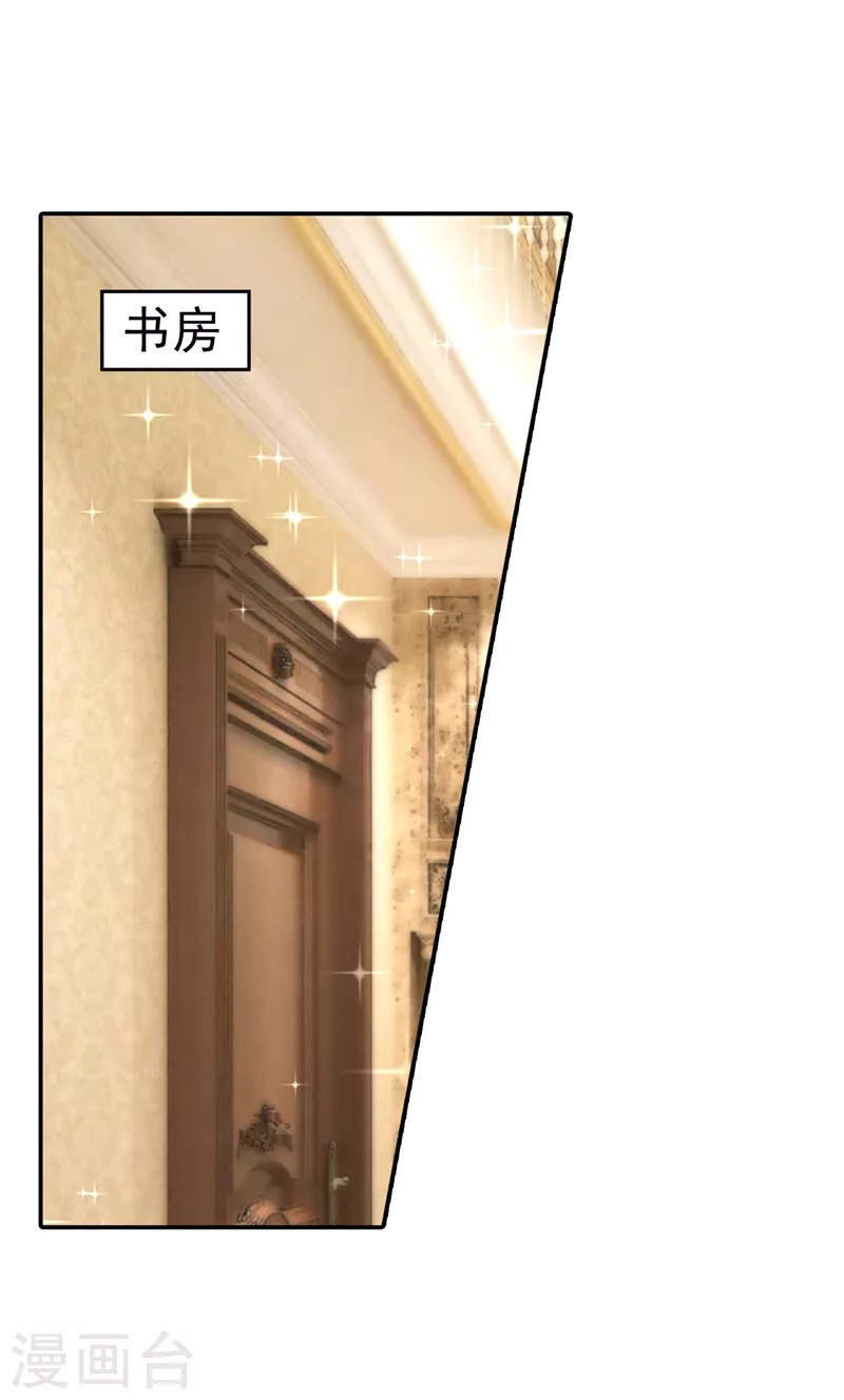 入骨暖婚 - 第276話 親父子間的談話 - 1