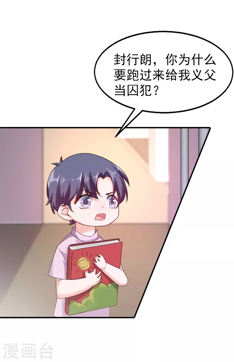入骨暖婚 - 第298話 封行朗，讀給我聽！ - 1