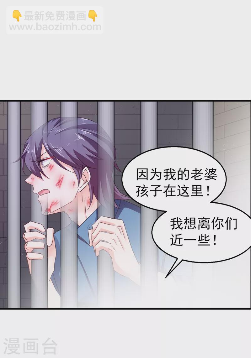 入骨暖婚 - 第298話 封行朗，讀給我聽！ - 2