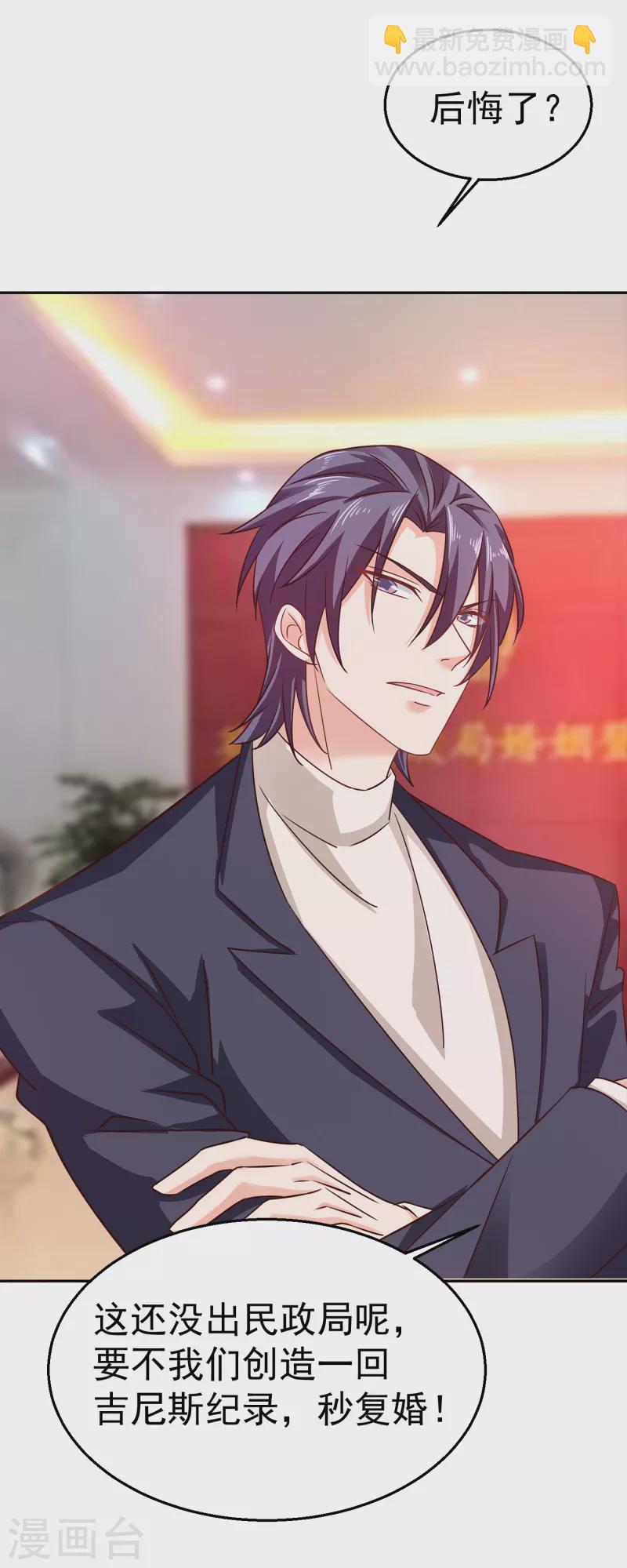 入骨暖婚 - 第308話 對過去做一個了斷 - 2