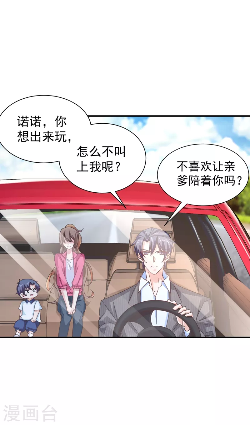 入骨暖婚 - 第324話 接受我的懲罰吧！ - 1