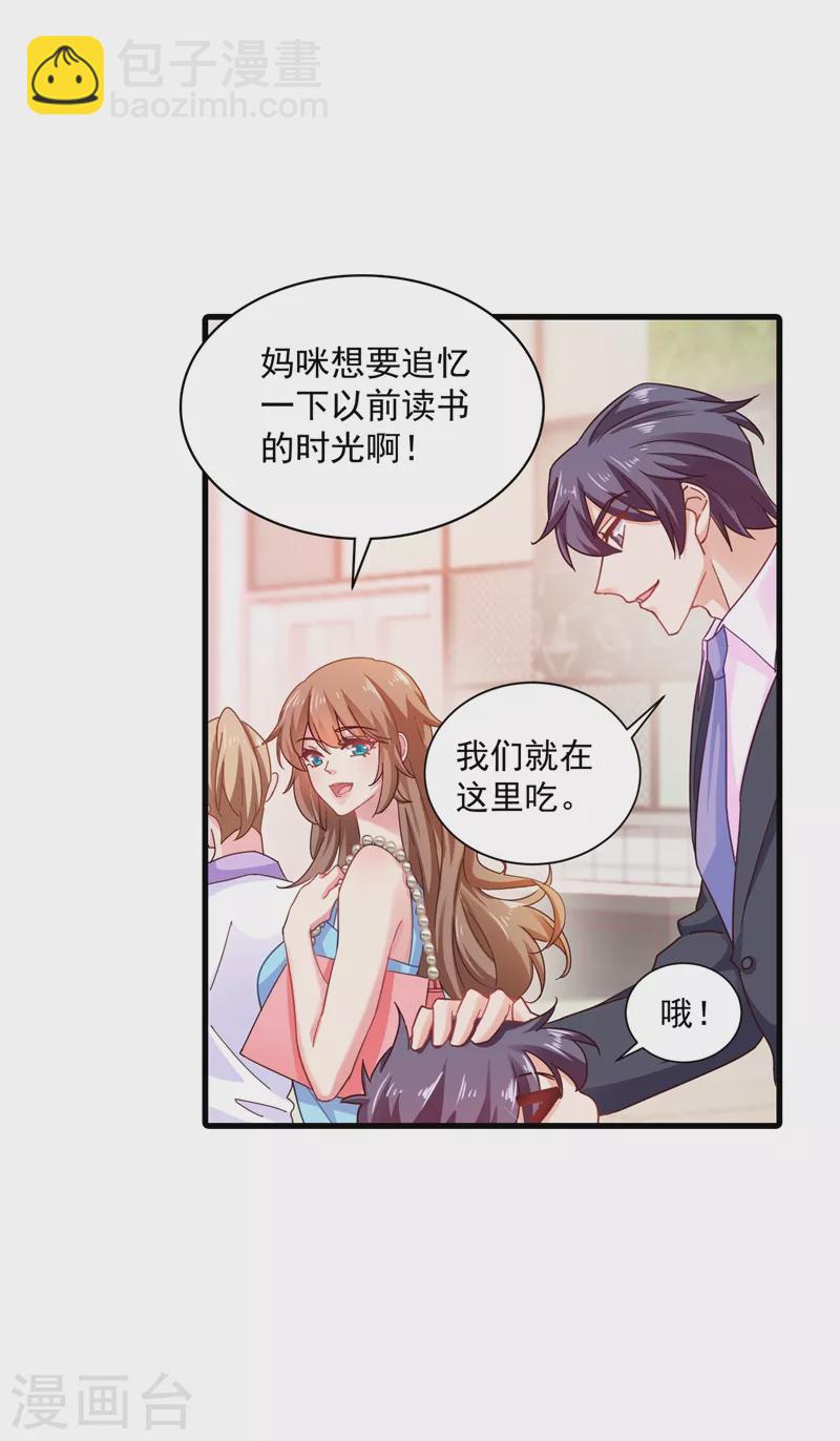 入骨暖婚 - 第346話 你老婆我一定能行！ - 2