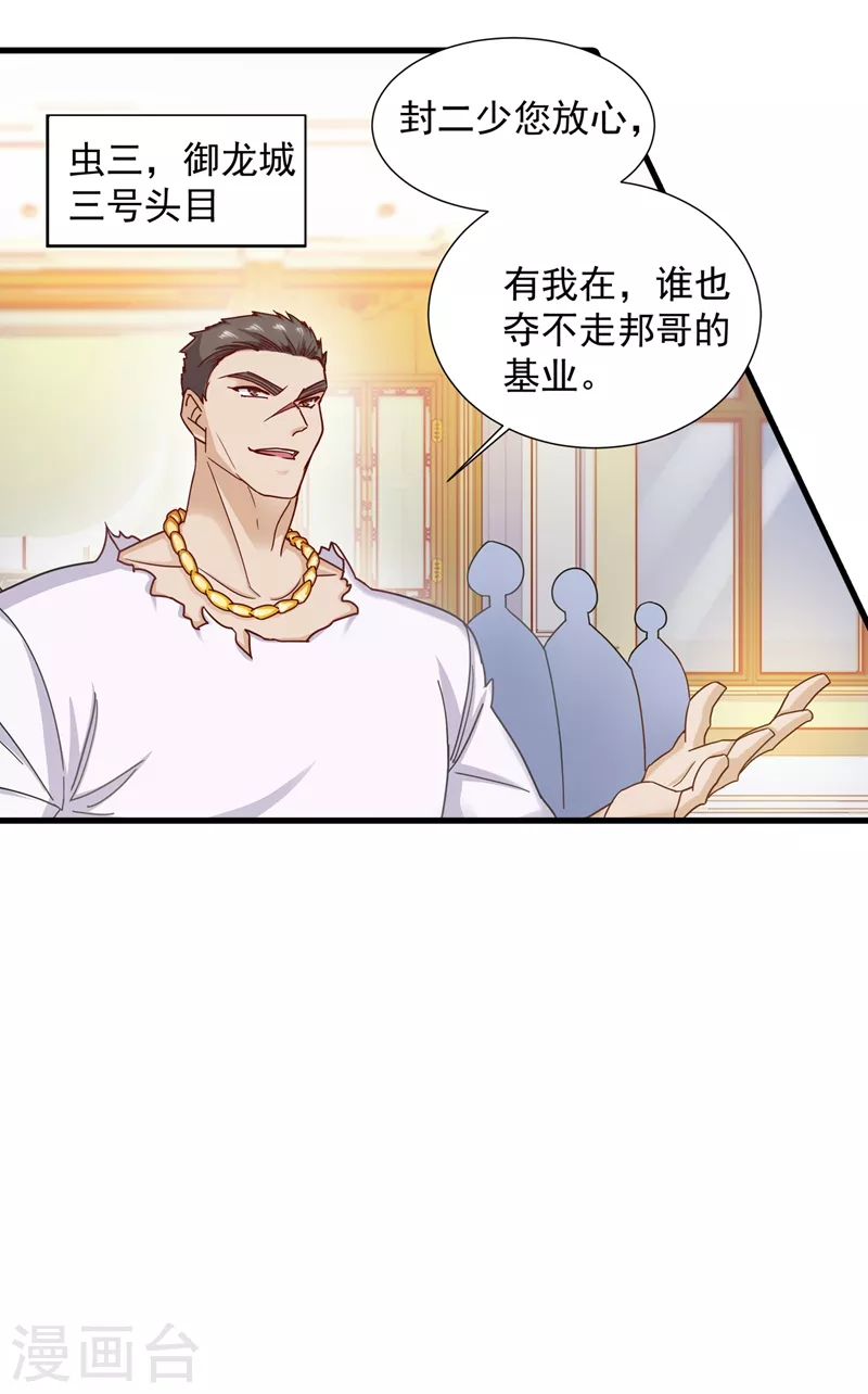 入骨暖婚 - 第350話 是藍悠悠在搗鬼嗎？ - 2