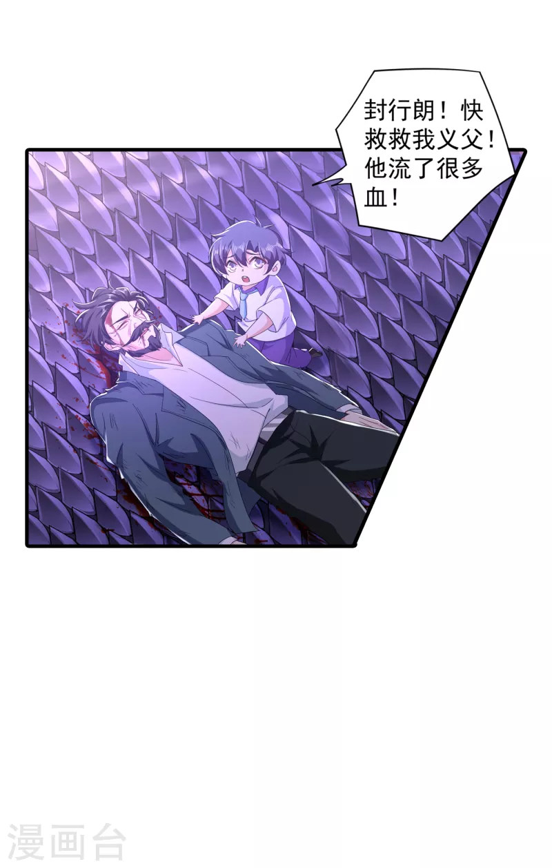 入骨暖婚 - 第360話 絕對不能輕易饒了他 - 1