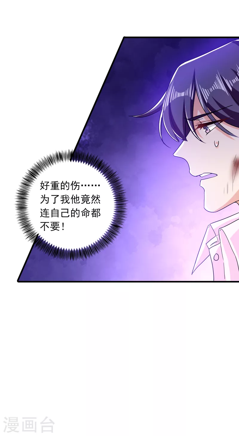 入骨暖婚 - 第360話 絕對不能輕易饒了他 - 2