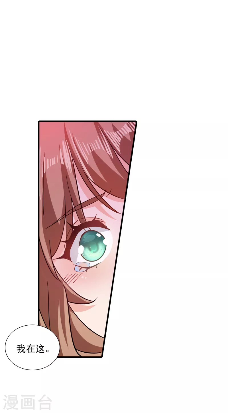 入骨暖婚 - 第362話 怎麼能讓你一個人扛 - 1