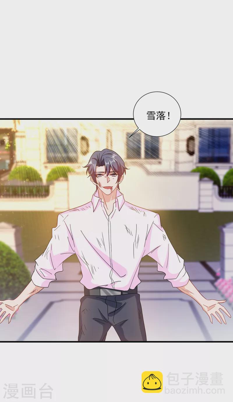 入骨暖婚 - 第362話 怎麼能讓你一個人扛 - 2