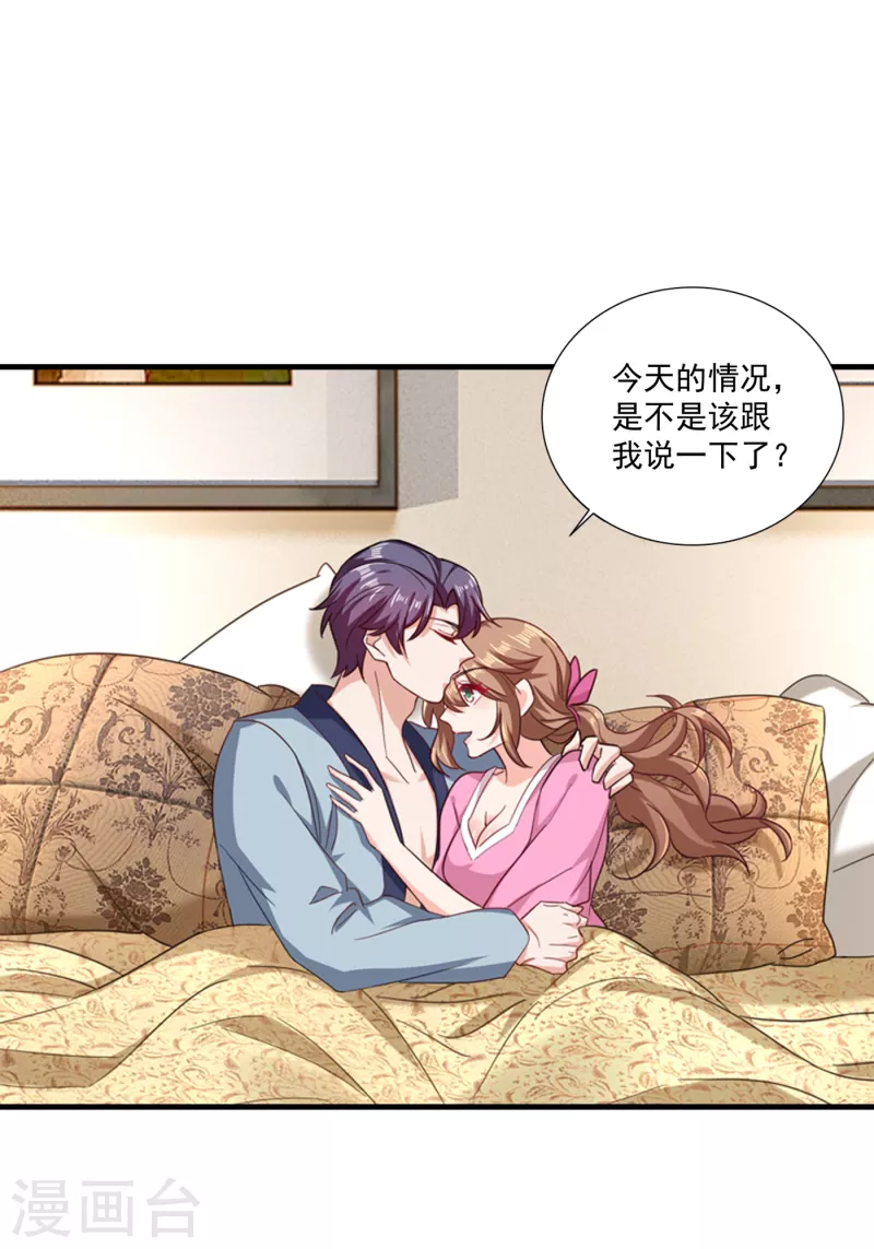 入骨暖婚 - 第366話 我們搬回封家住吧 - 1