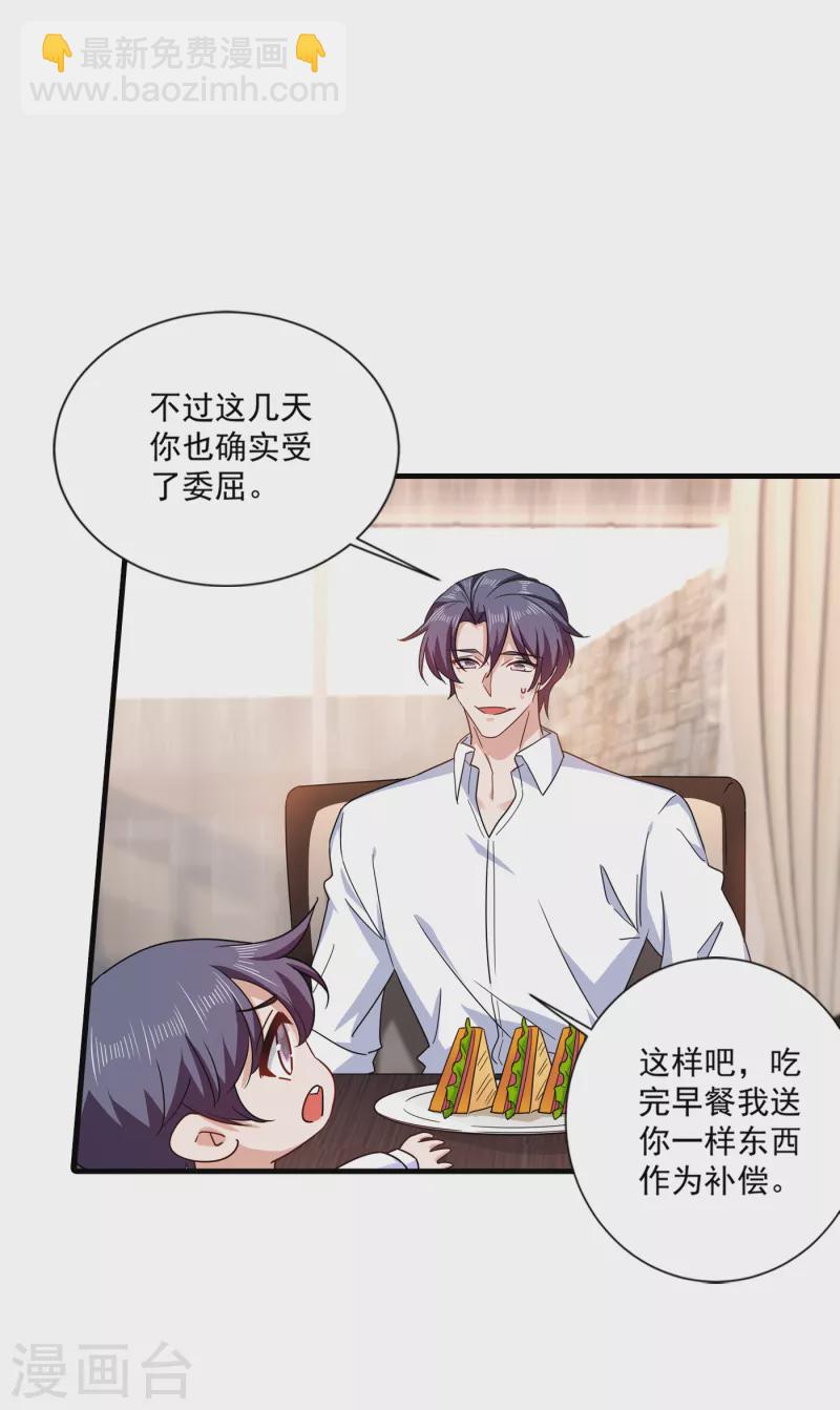 入骨暖婚 - 第368話 我有狗狗啦~ - 2