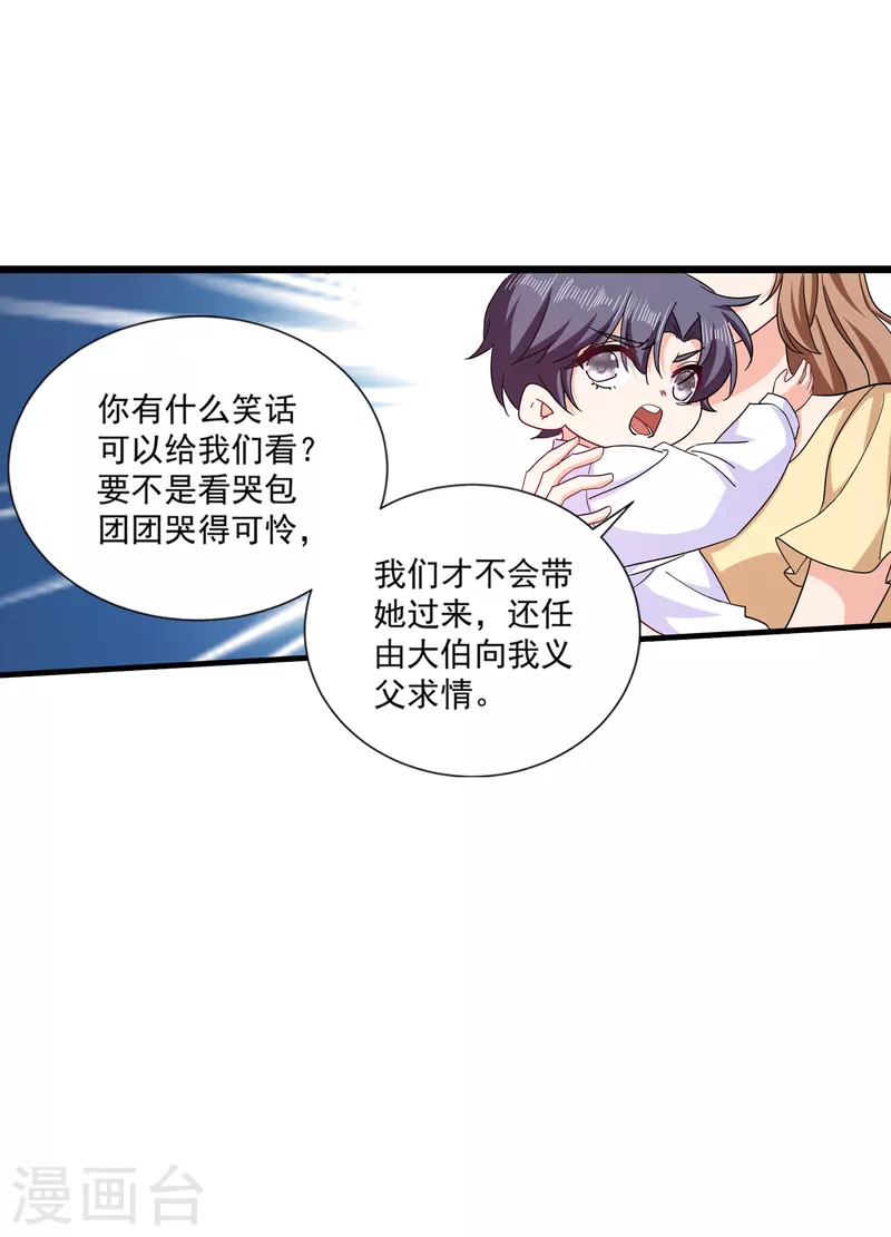 入骨暖婚 - 第374話 誰也不能阻止我找他 - 2