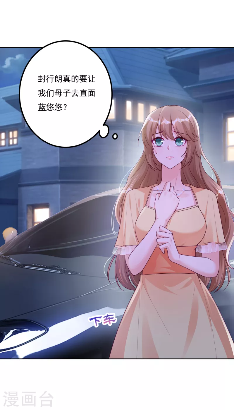 入骨暖婚 - 第376話 你是不是該獎勵我了 - 1