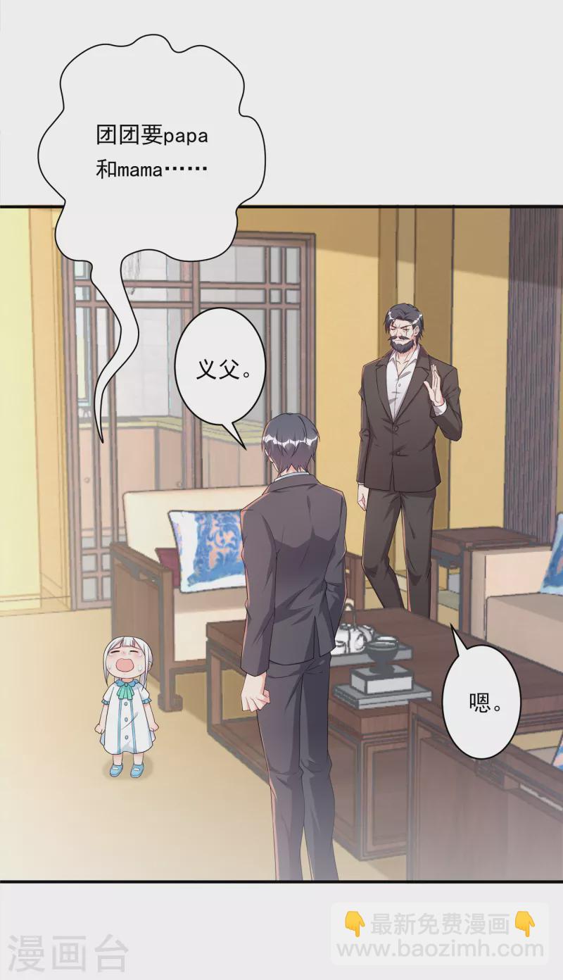 入骨暖婚 - 第378話 封立昕昏倒 - 2