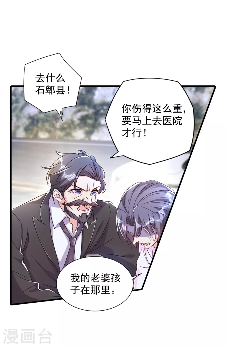 入骨暖婚 - 第382話 諾諾被抓走了！？ - 1