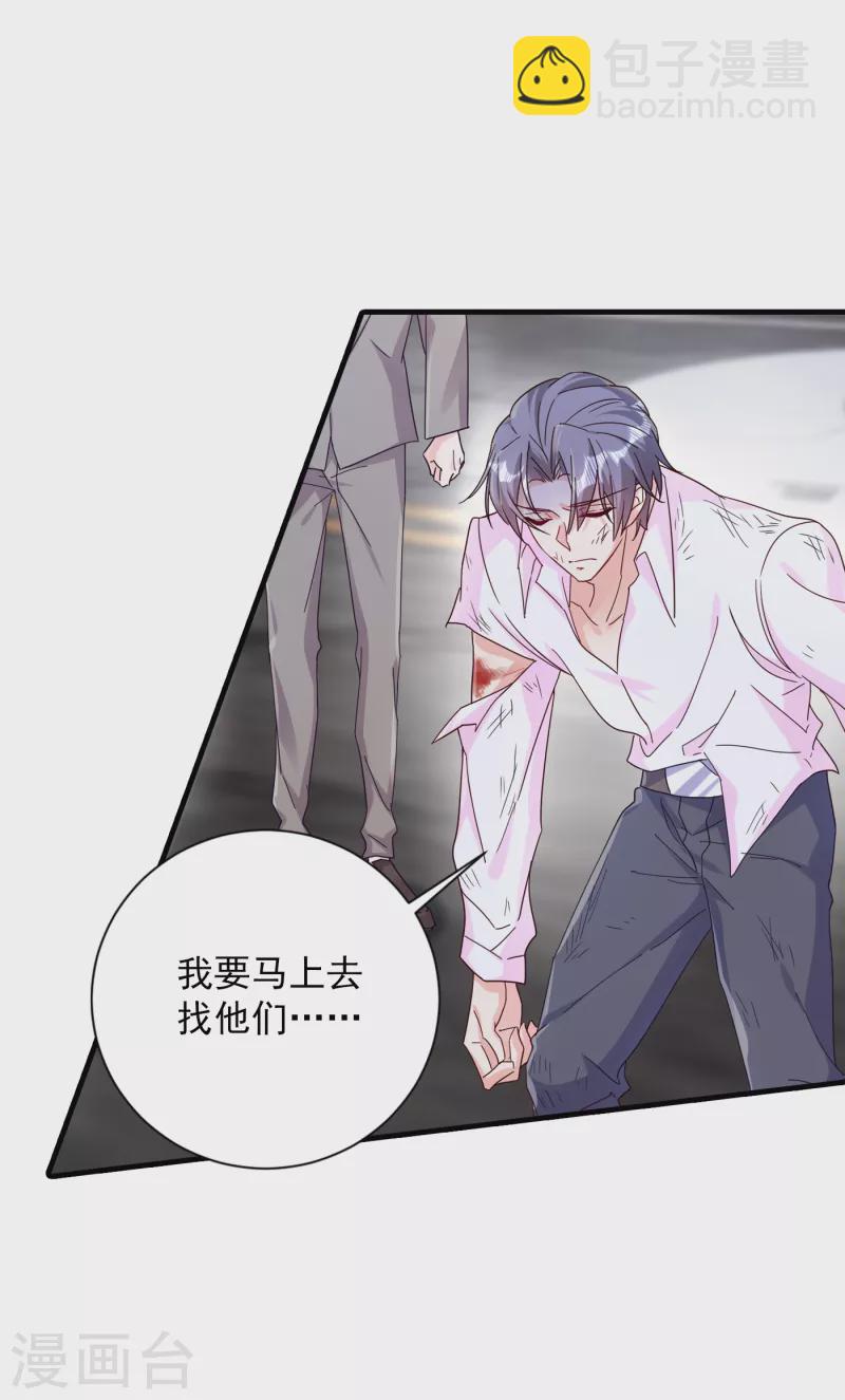 入骨暖婚 - 第382話 諾諾被抓走了！？ - 2