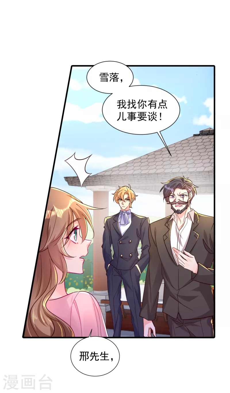 入骨暖婚 - 第396話 林森……表弟？ - 2