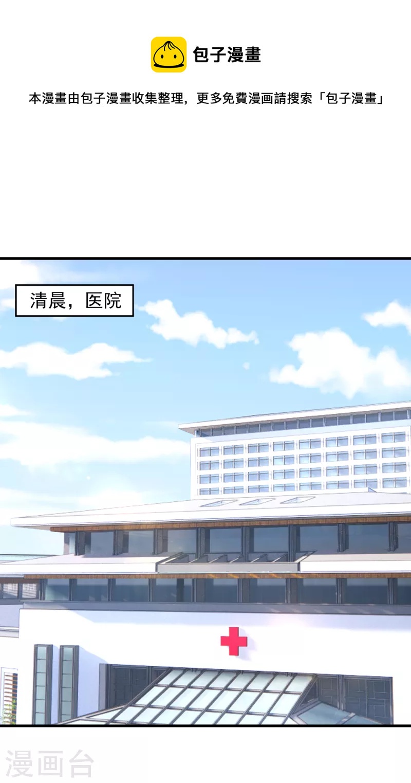 入骨暖婚 - 第400話 我會協助你達成心願 - 1