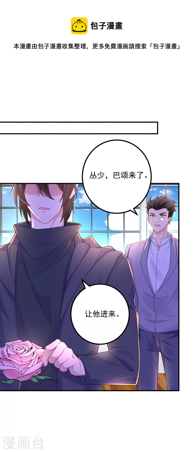 入骨暖婚 - 第418話 林森醒了？！ - 1
