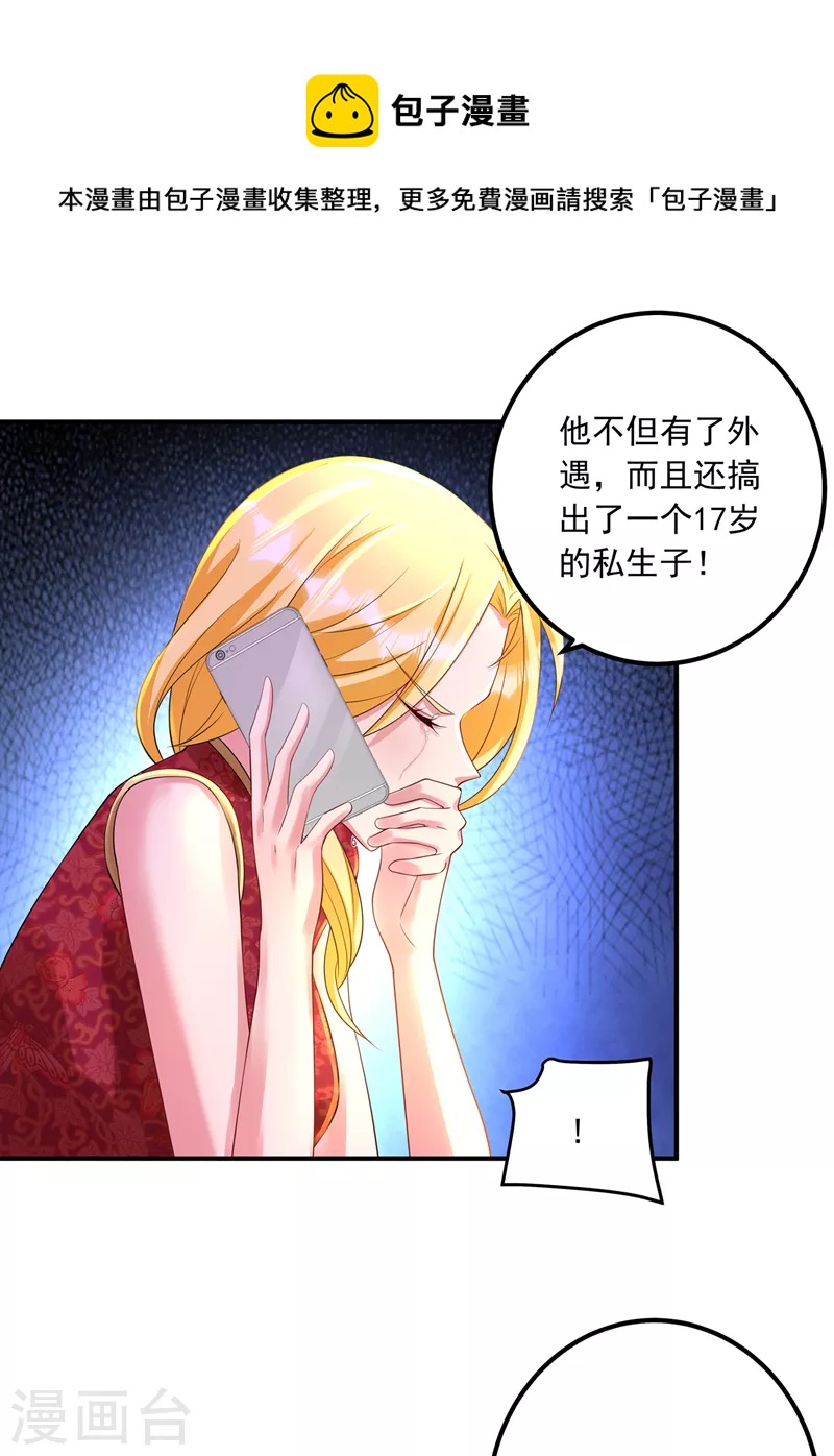 入骨暖婚 - 第422話 老孃要你淨身出戶 - 1