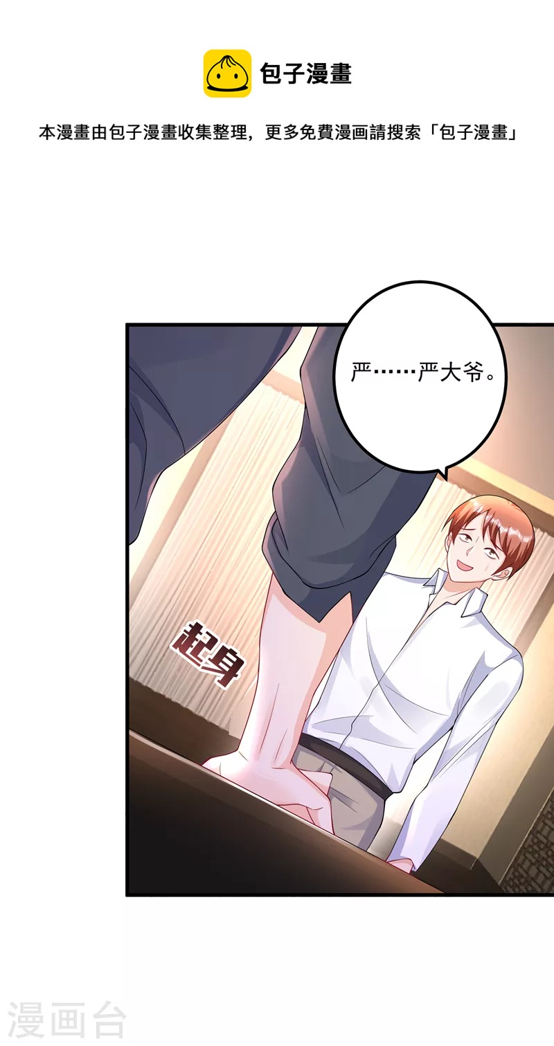 入骨暖婚 - 第424話 你要帶諾諾走？ - 1