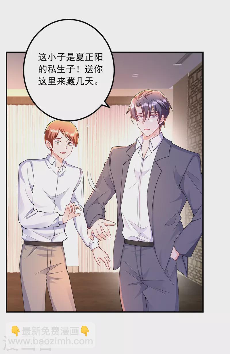 入骨暖婚 - 第424話 你要帶諾諾走？ - 2