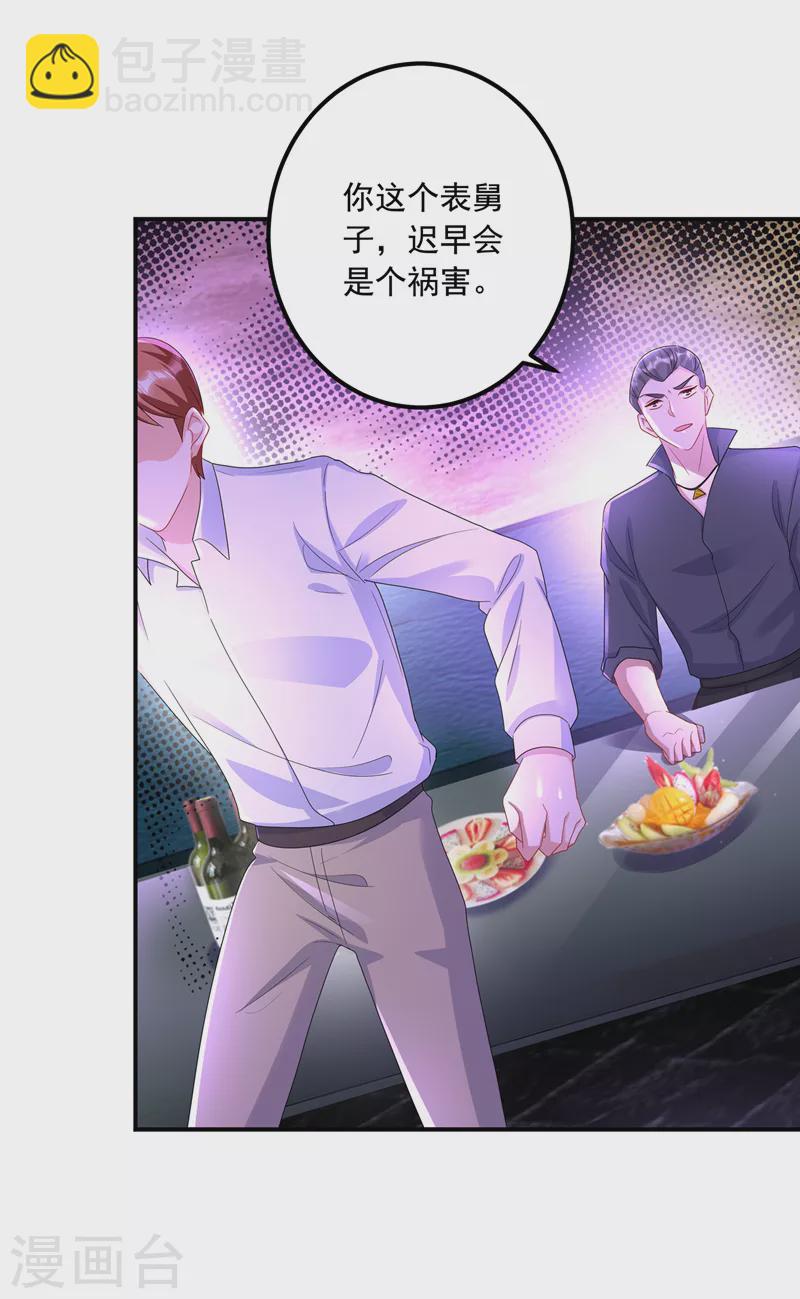 入骨暖婚 - 第426話 我不希望你生氣 - 2