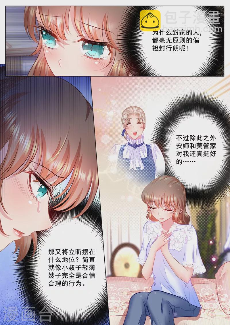 入骨暖婚 - 第43話 我真的是封家的人嗎？ - 2