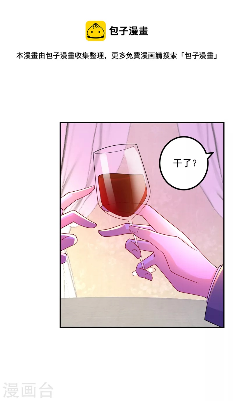 入骨暖婚 - 第434話 請你替我保密 - 1