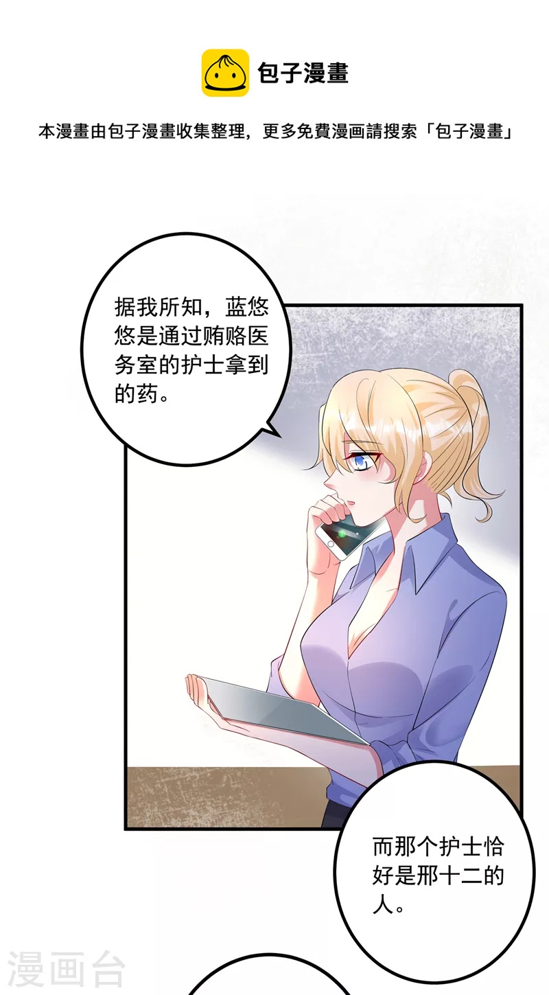 入骨暖婚 - 第442話 一切都結束了 - 1