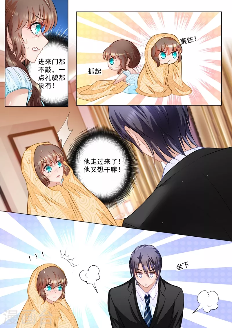 入骨暖婚 - 第53話 那麼喜歡做我哥的女人？ - 1