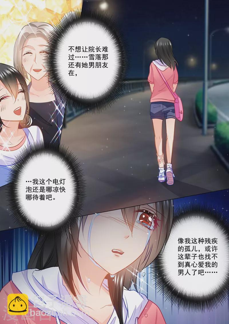 入骨暖婚 - 第90話 安撫少女心 - 2