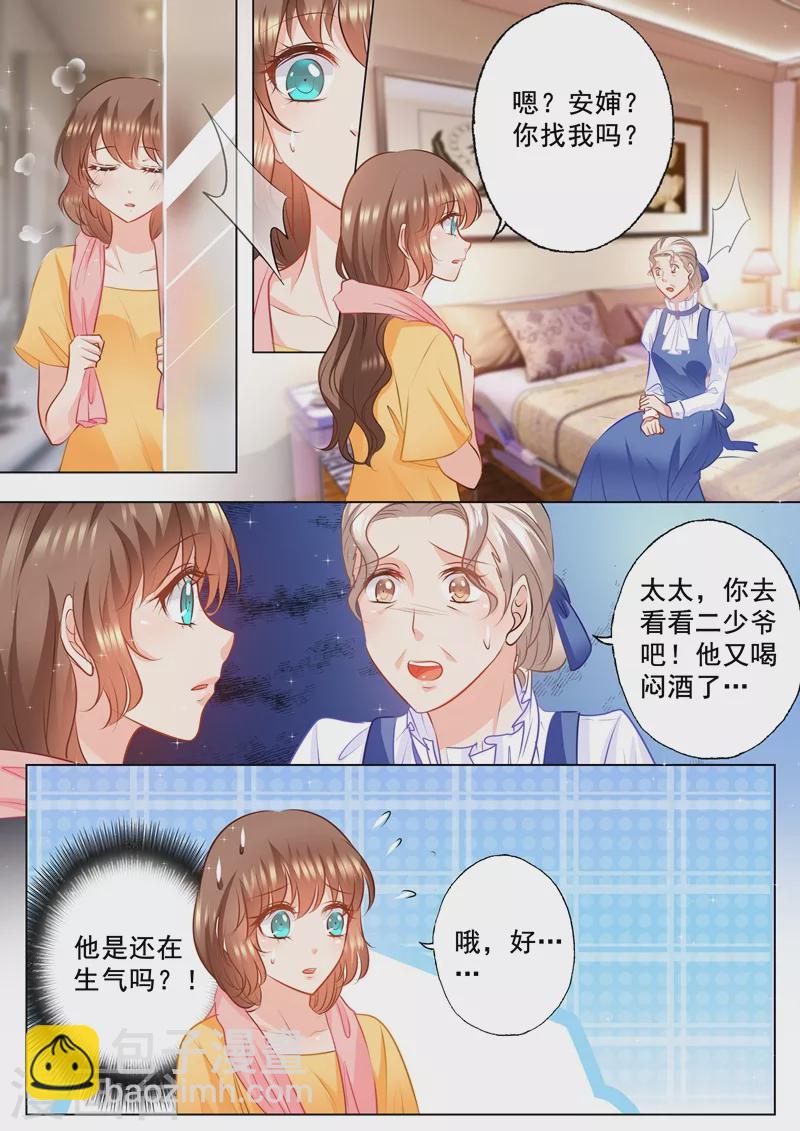 入骨暖婚 - 第92話 對他還是放心不下 - 2